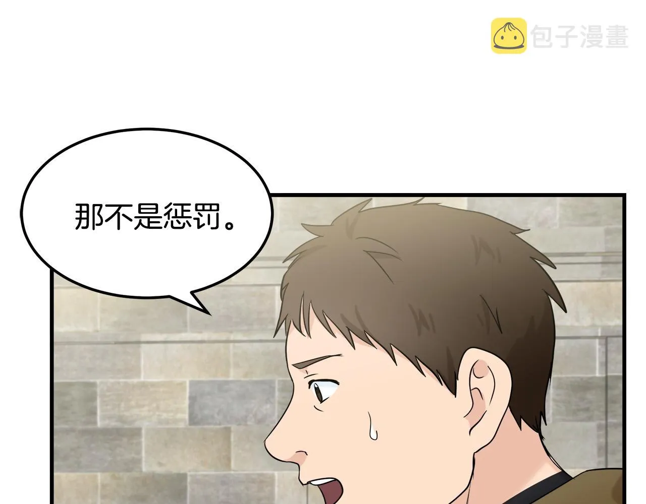 第82话 第25页