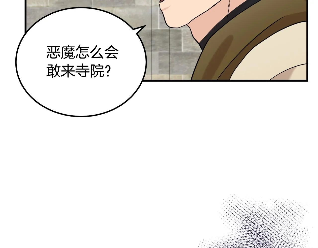 第82话 第26页