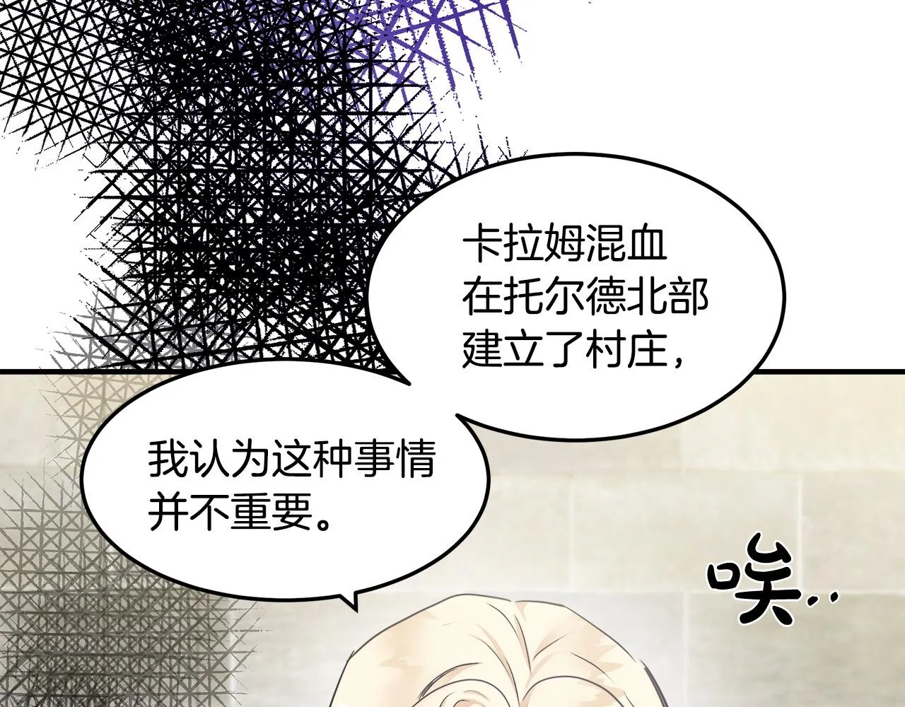 第82话 第29页