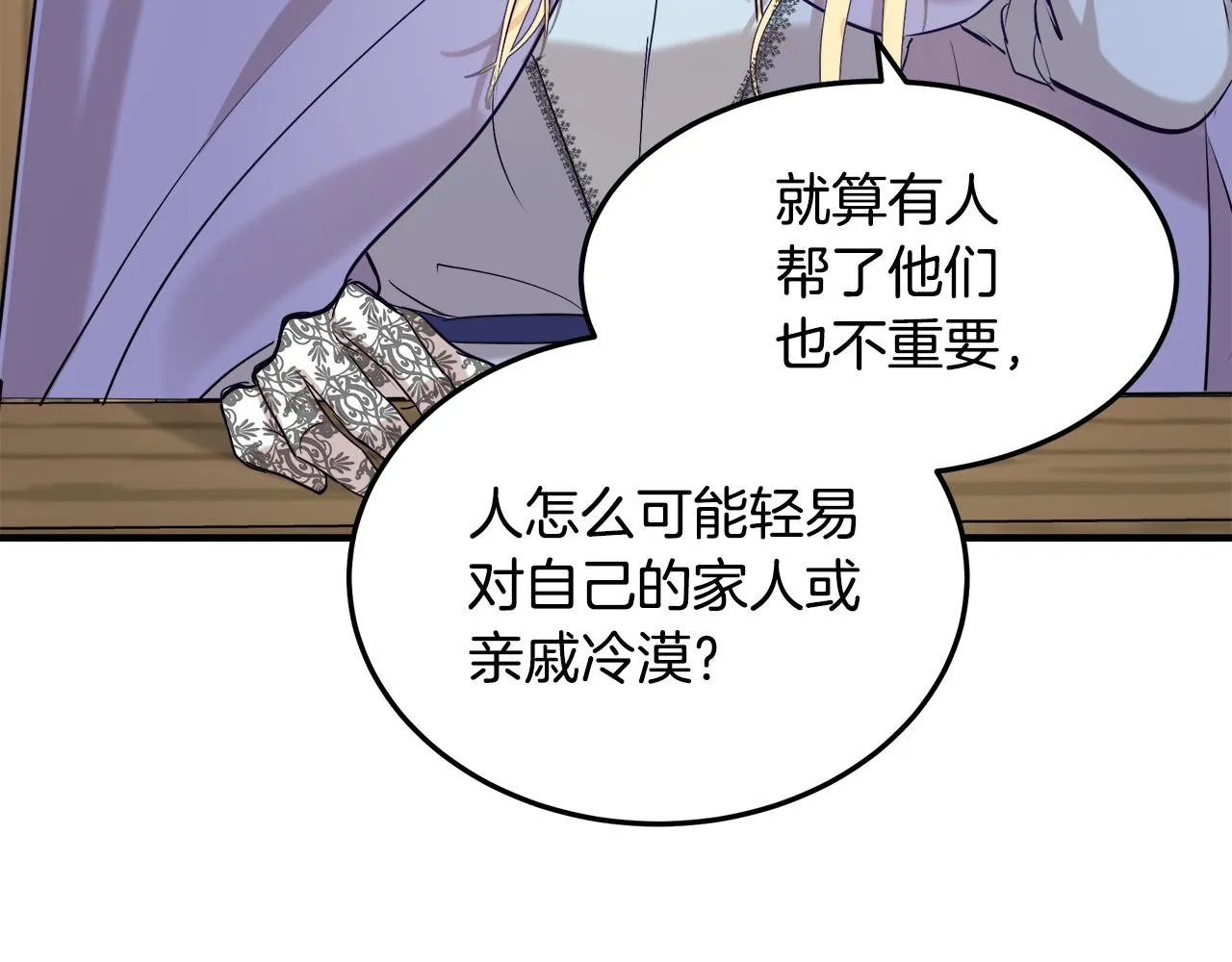 第82话 第31页