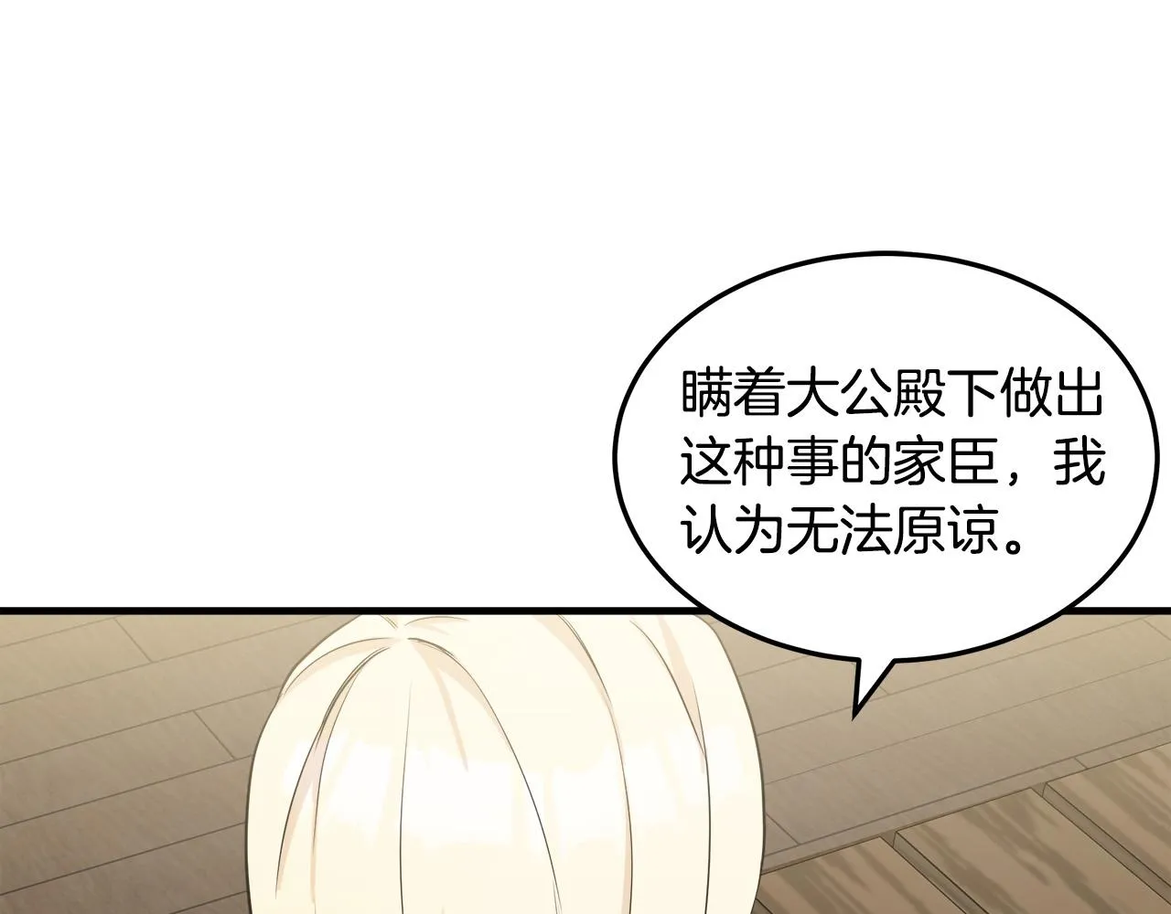 第82话 第36页