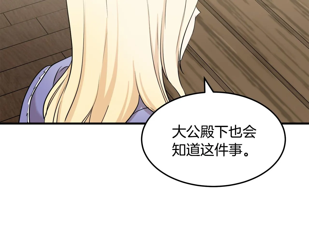 第82话 第37页