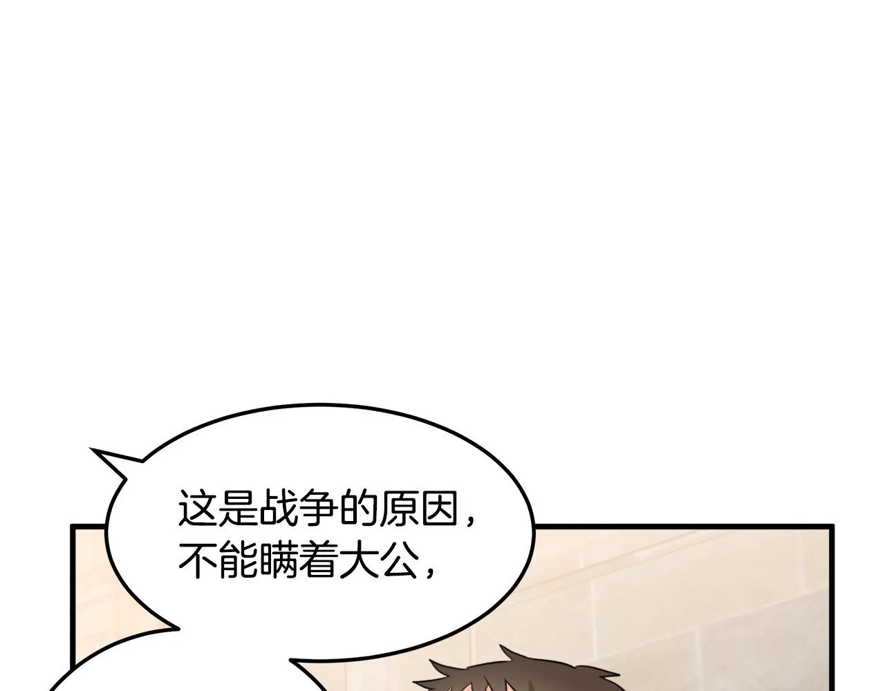 第82话 第38页
