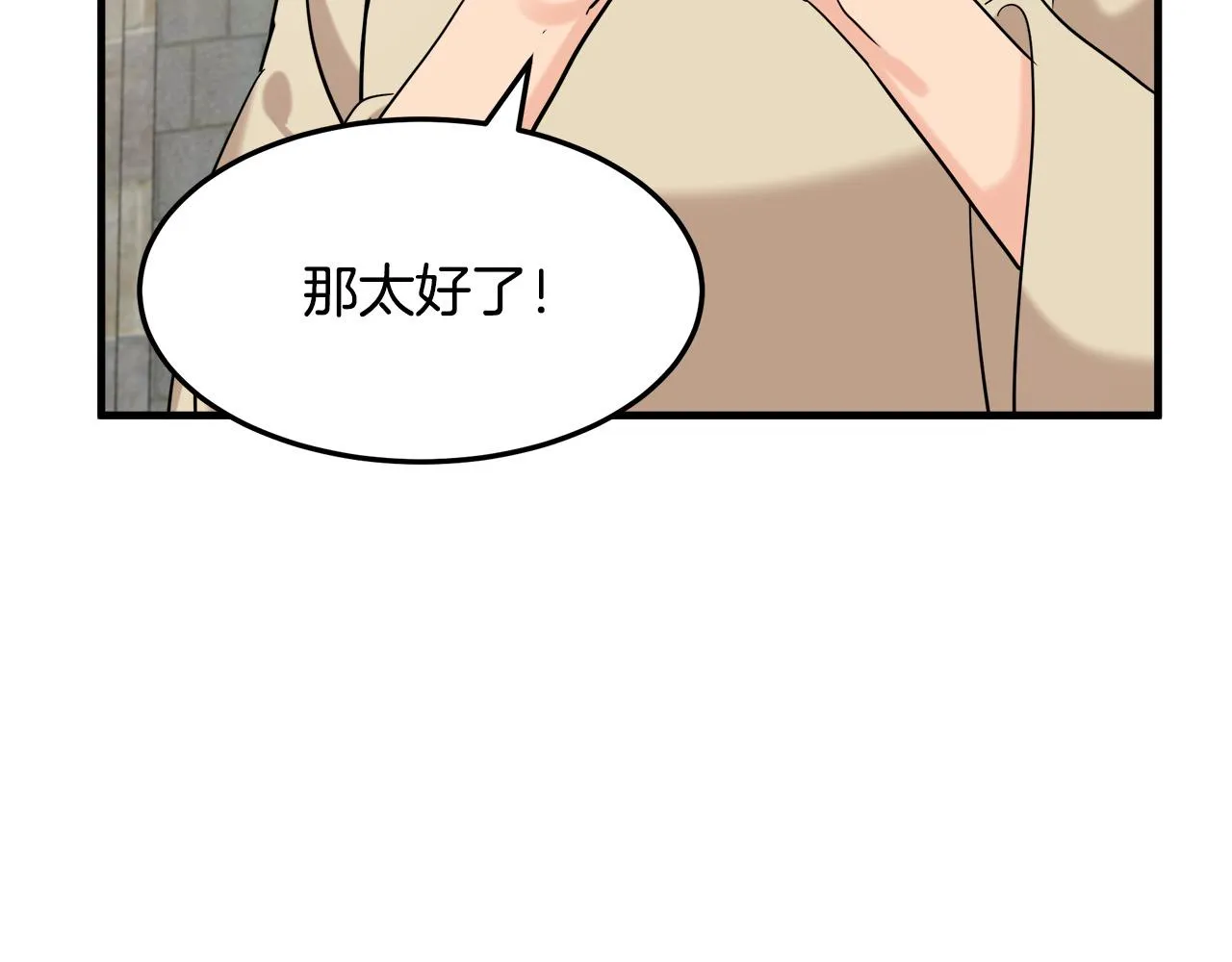 第82话 第40页
