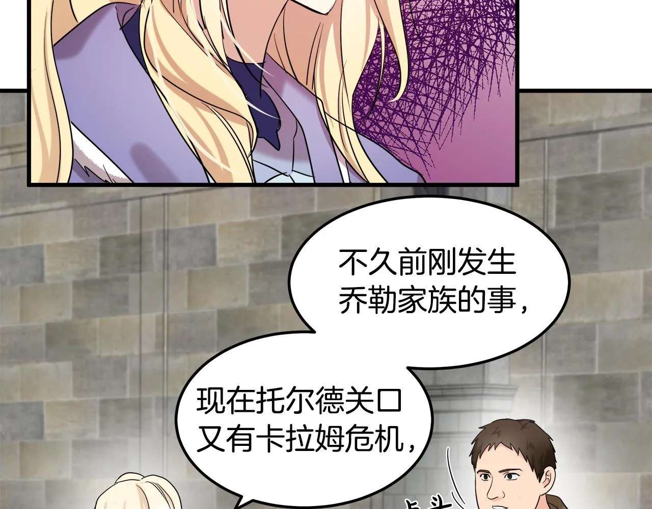 第82话 第42页