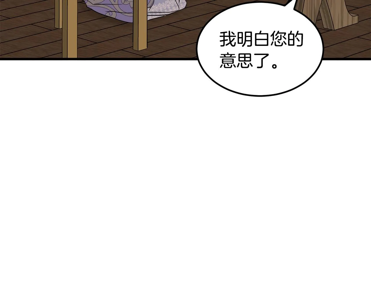 第82话 第44页