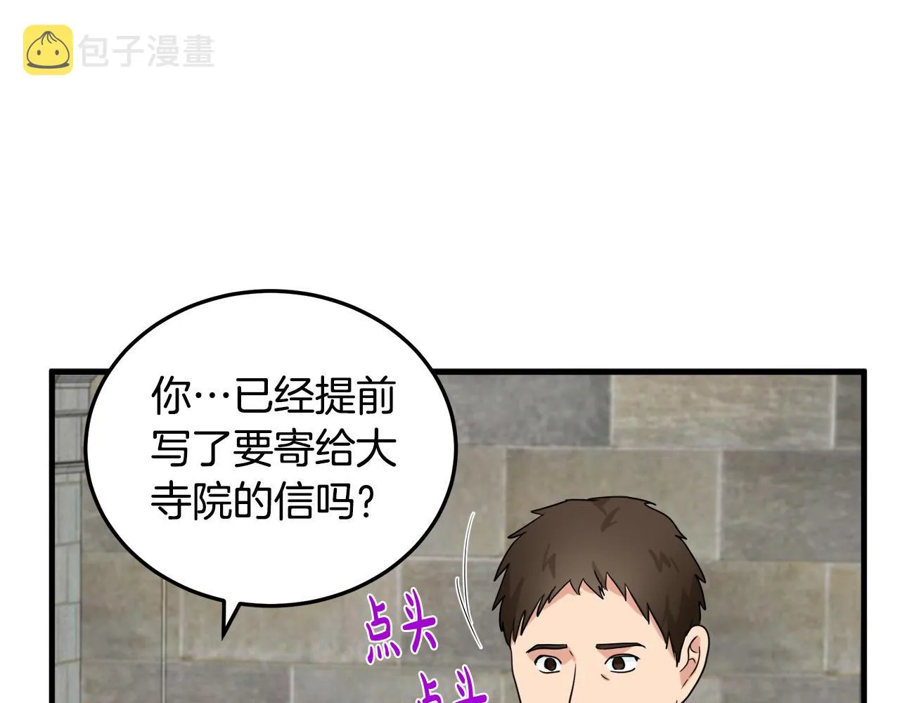 第82话 第46页