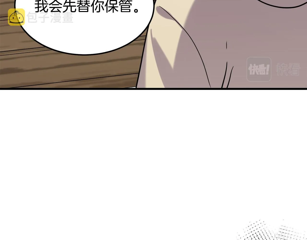 第82话 第51页