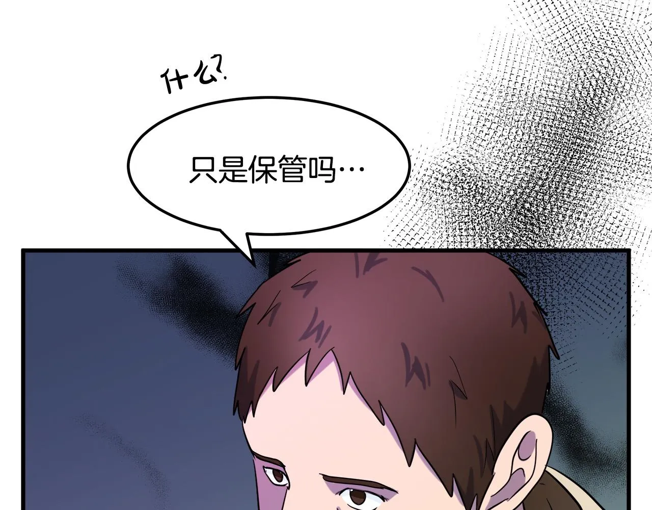 第82话 第52页