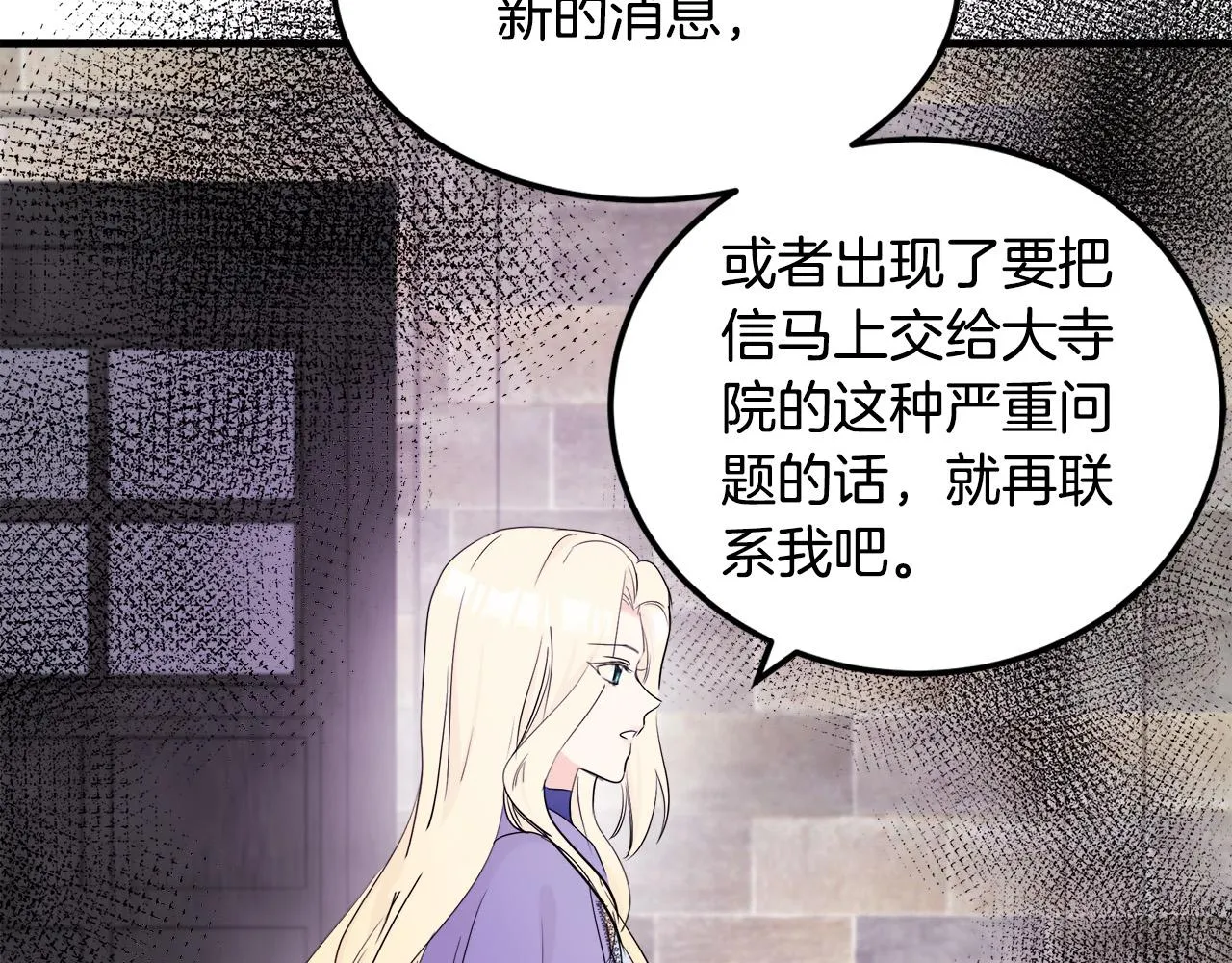 第82话 第55页