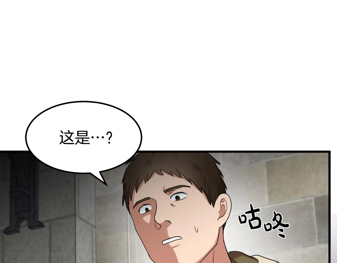 第82话 第70页