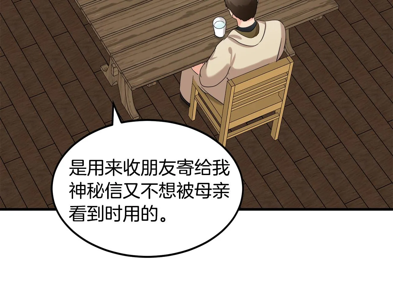 第82话 第79页