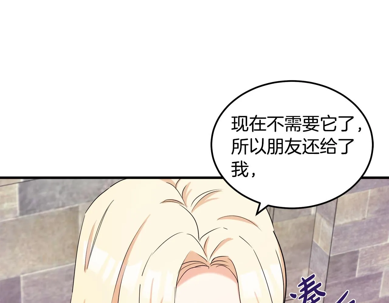第82话 第80页