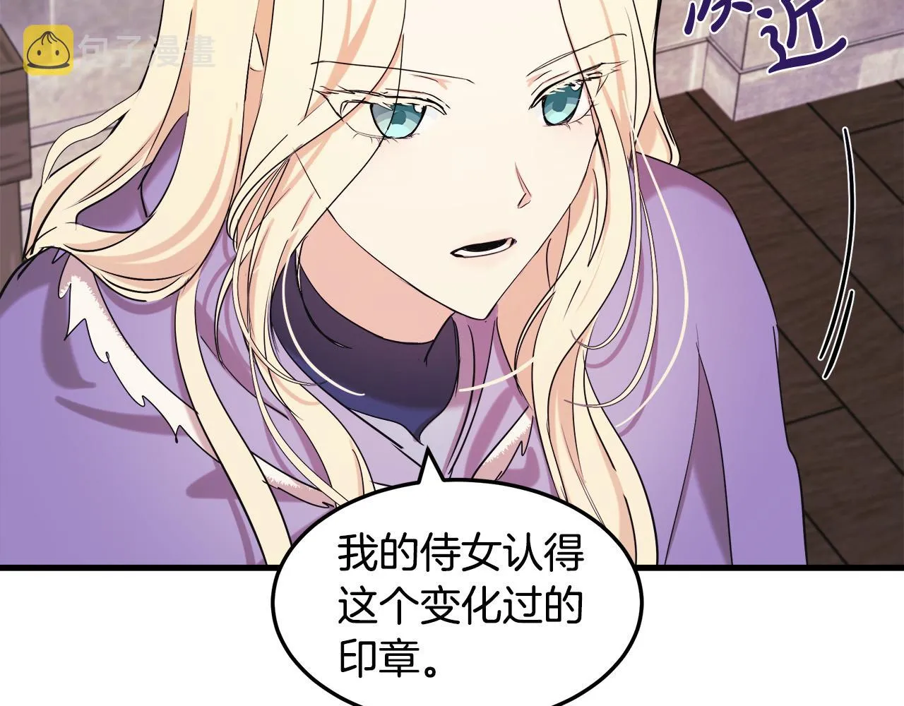第82话 第81页