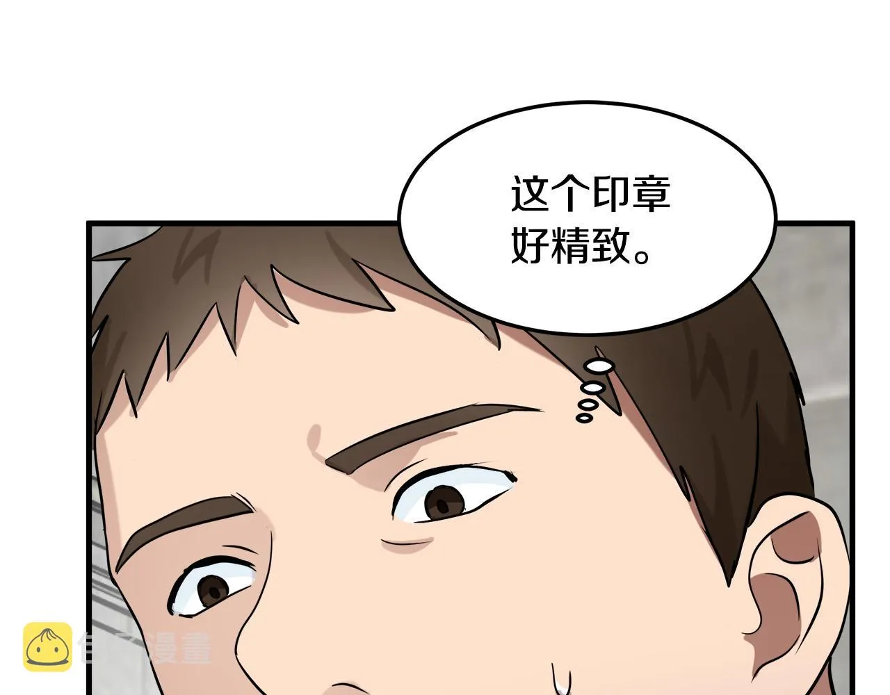 第82话 第83页