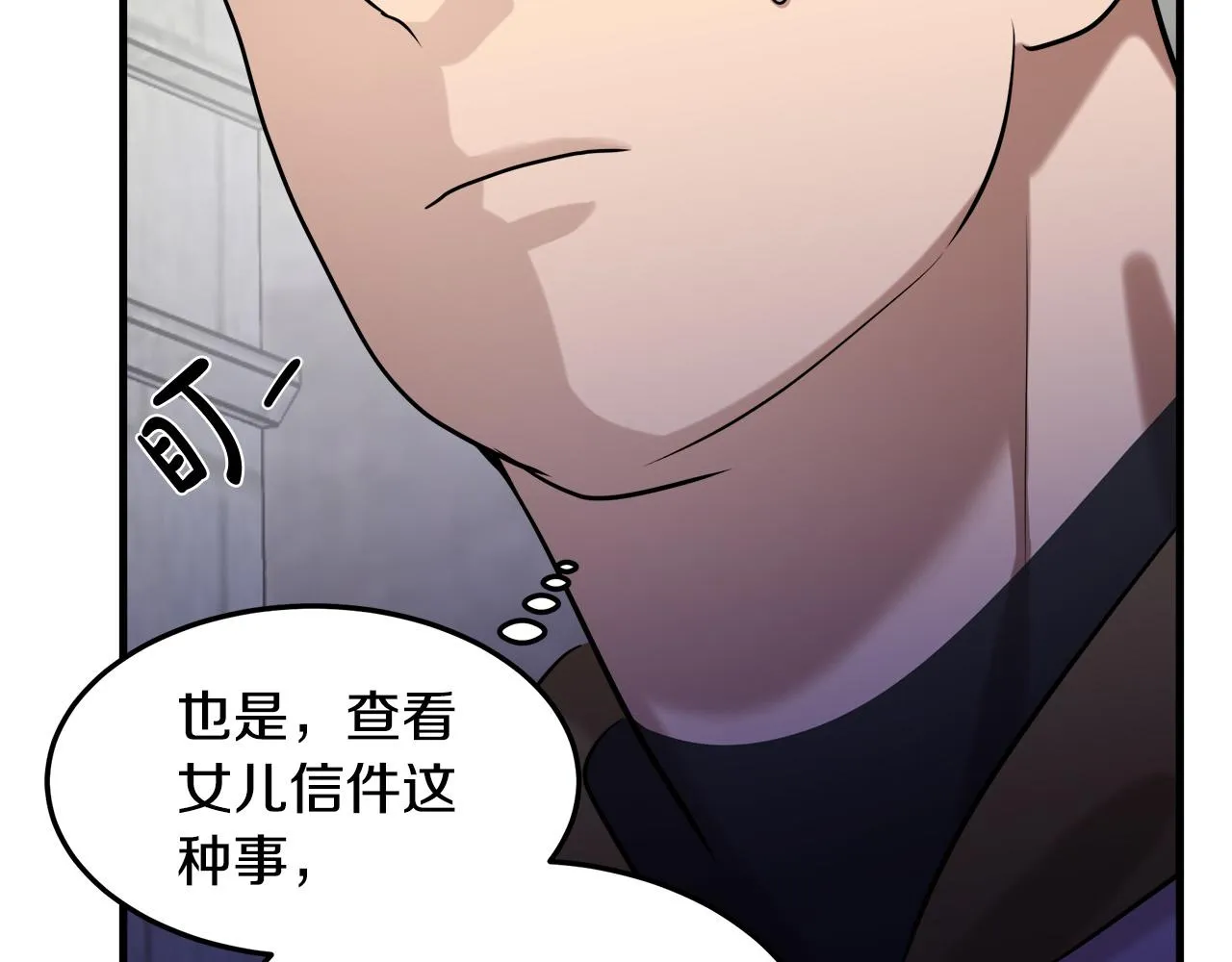 第82话 第84页