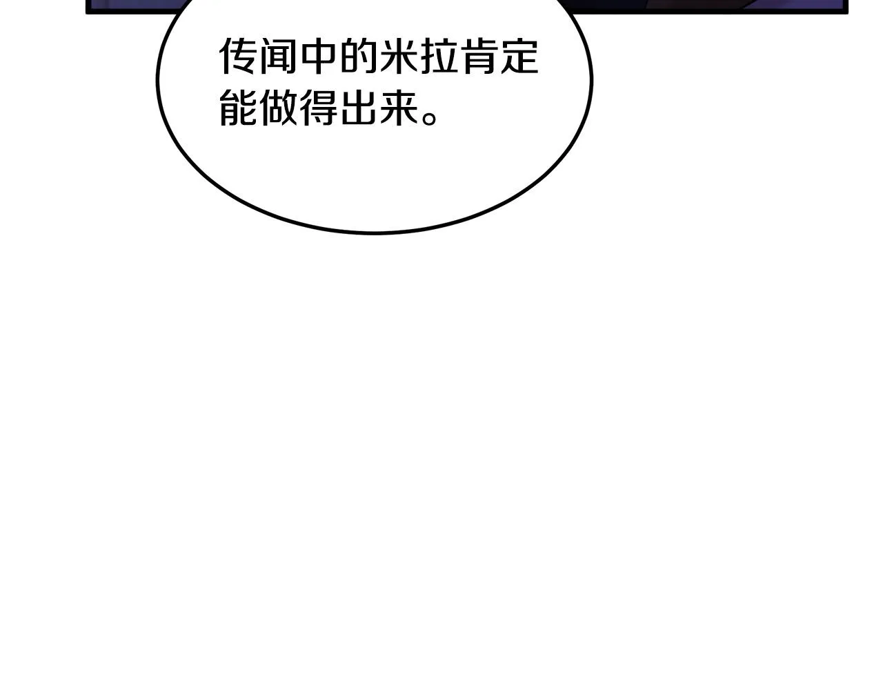 第82话 第85页