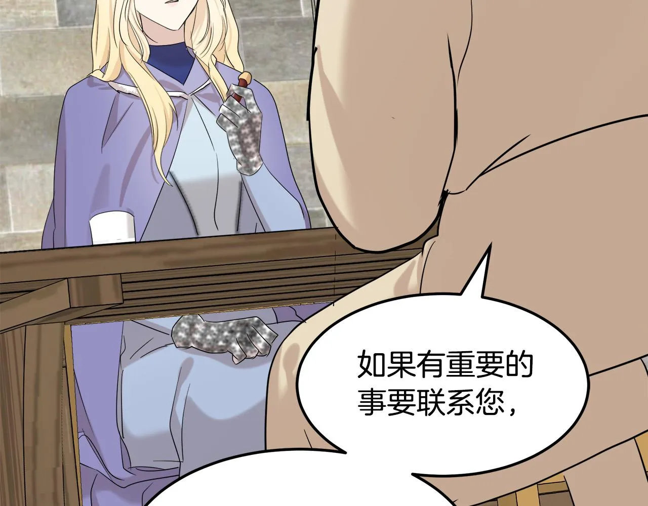 第82话 第87页