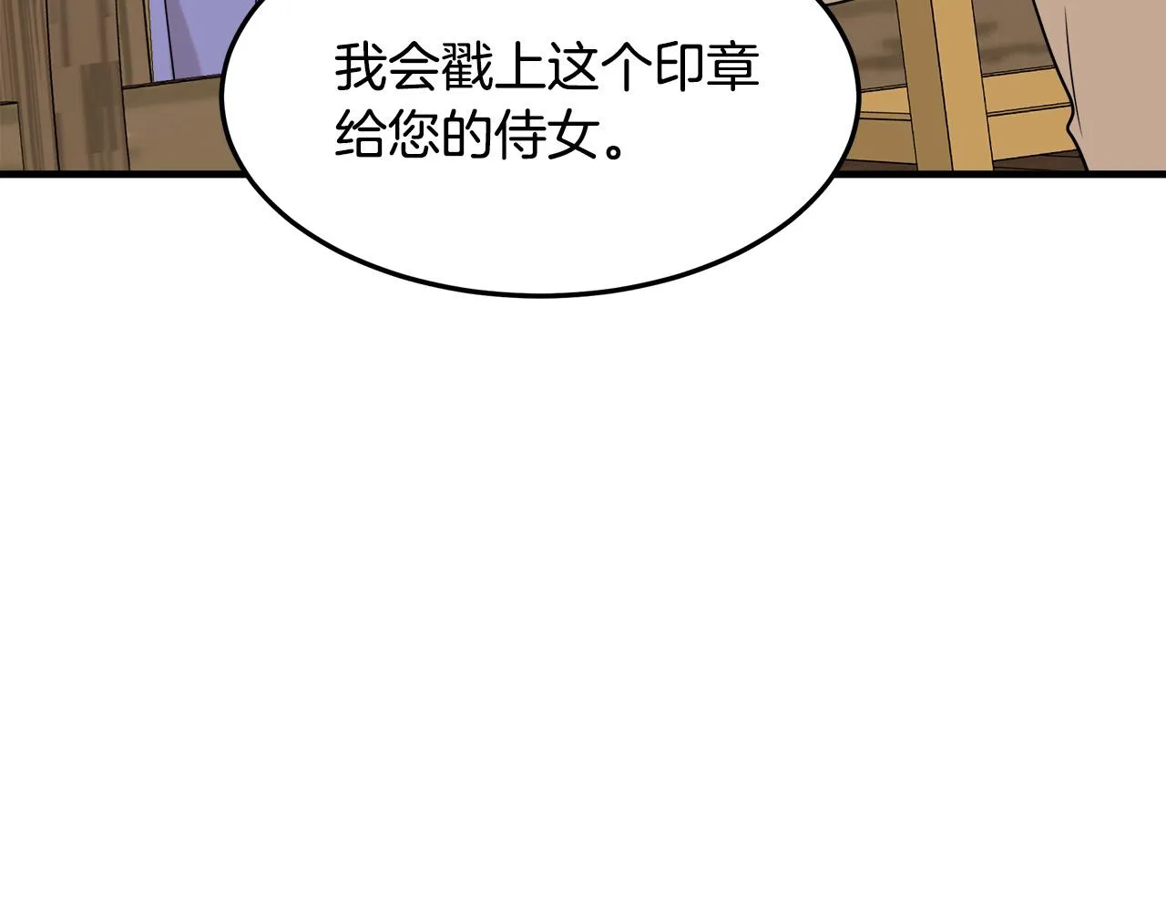第82话 第88页