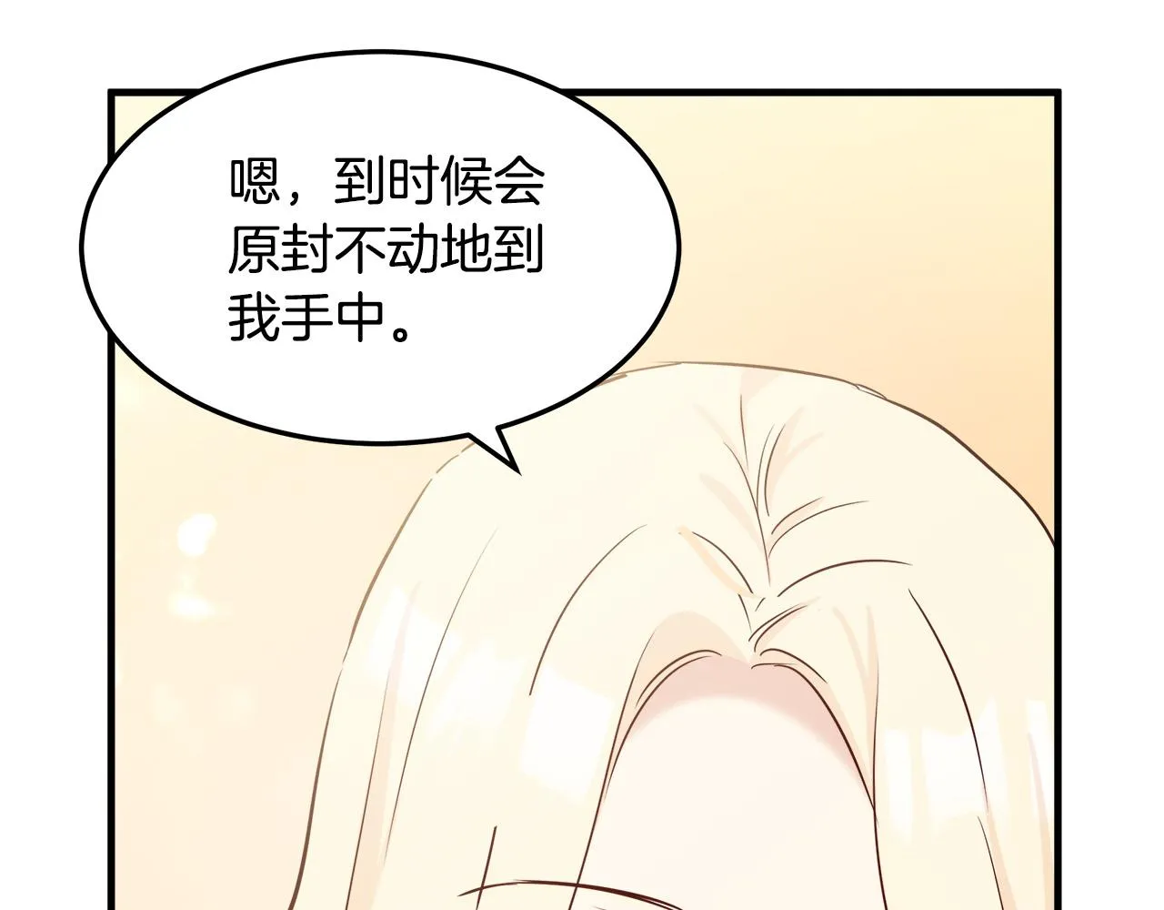 第82话 第89页