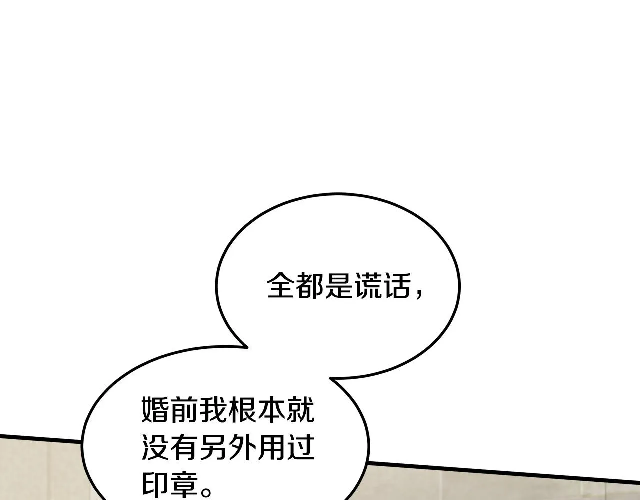 第82话 第93页