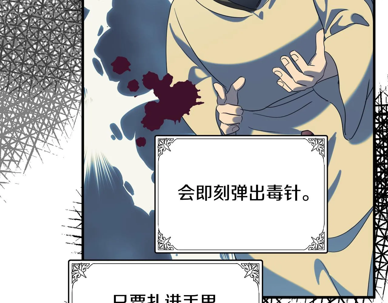 第82话 第100页