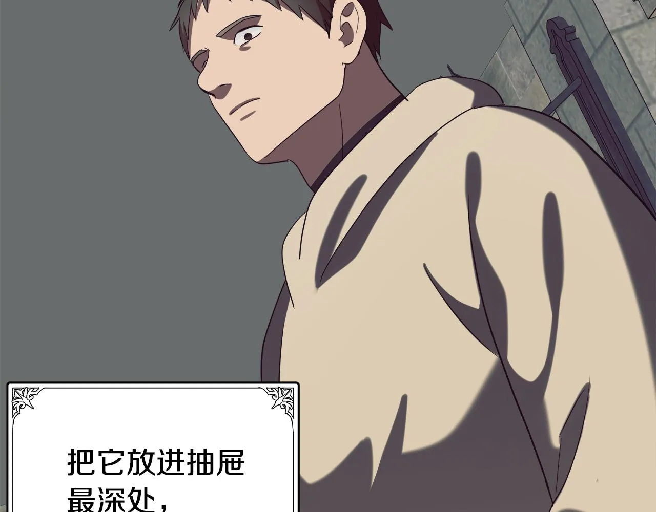 第82话 第106页