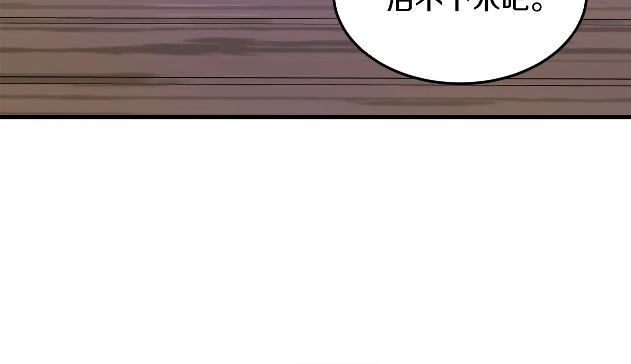 第82话 第112页