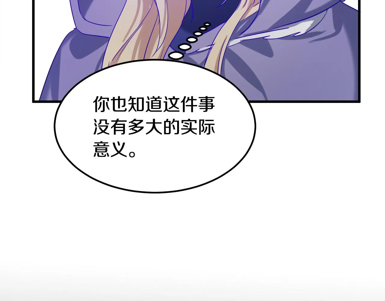 第82话 第117页