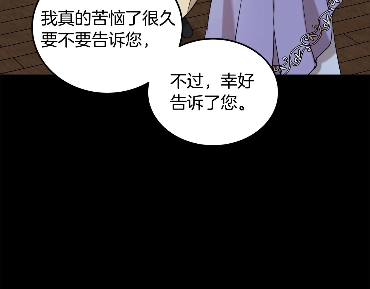 第82话 第120页