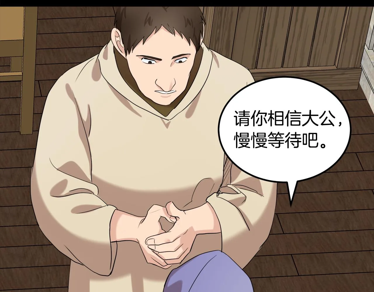 第82话 第121页