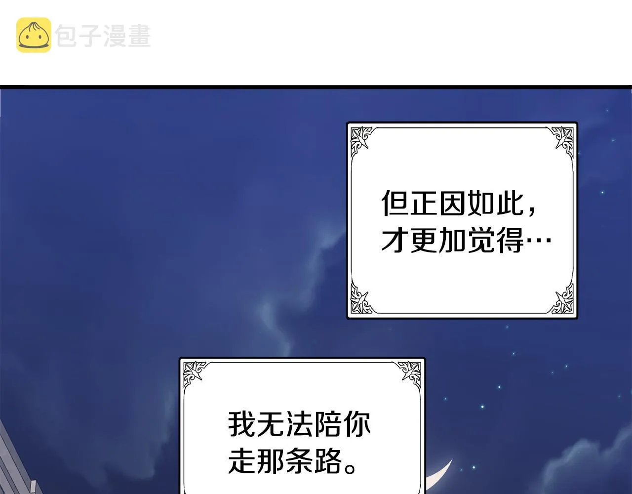 第82话 第142页