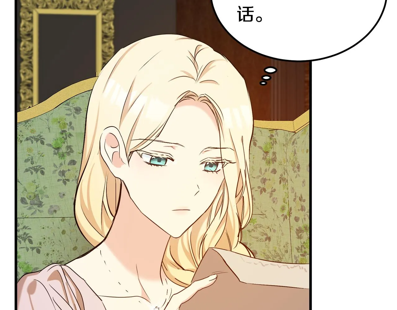 第82话 第164页