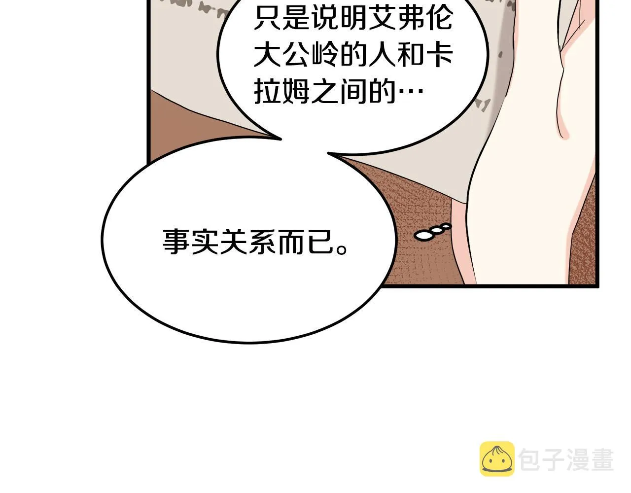 第82话 第166页