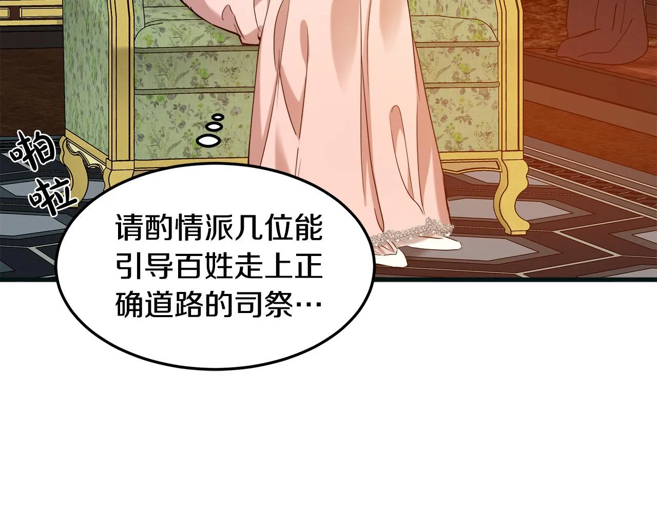 第82话 第169页