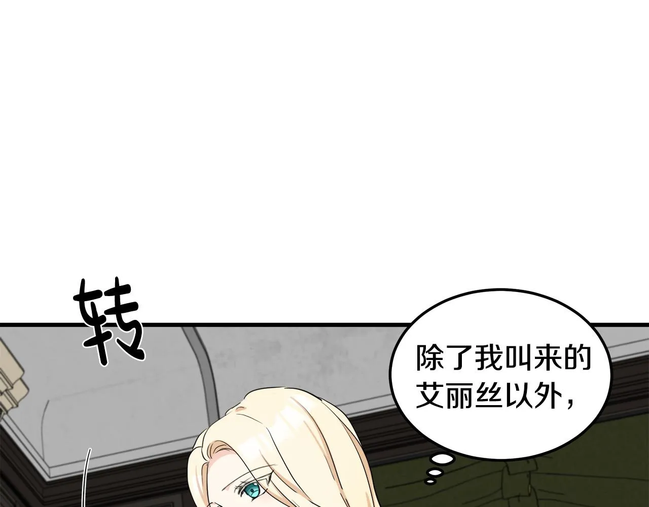 第82话 第181页