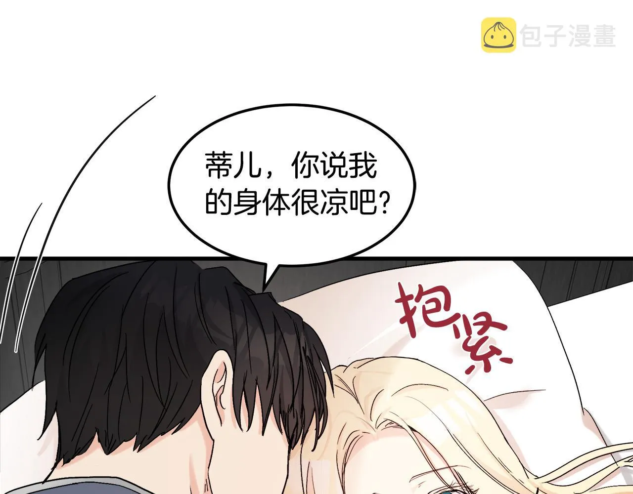第82话 第195页