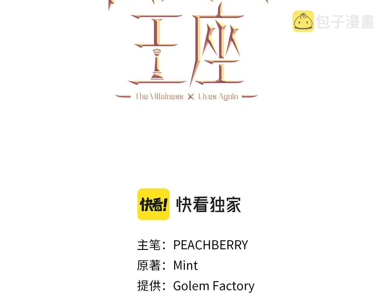 第80话 第3页