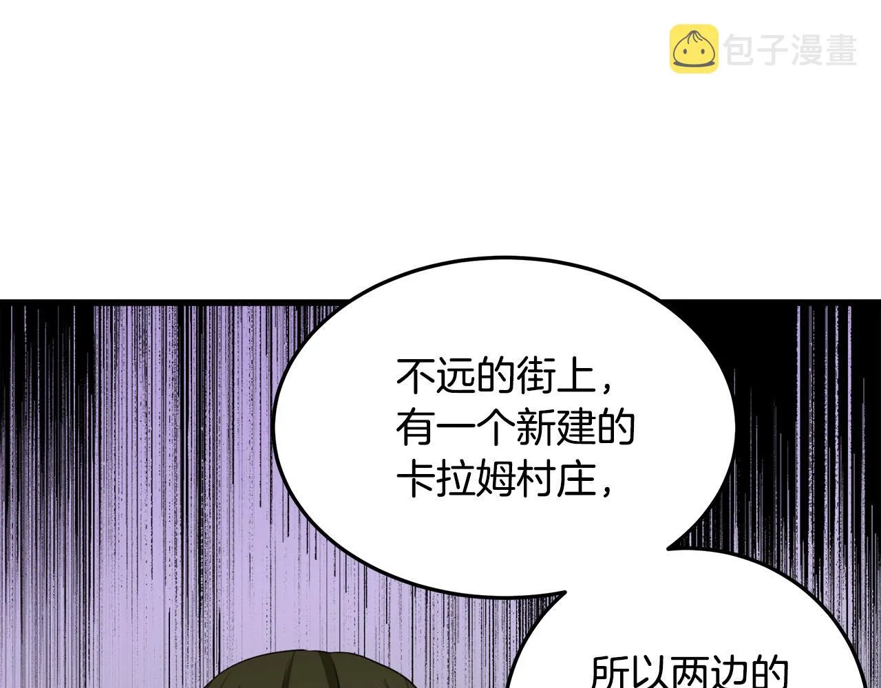 第80话 第7页