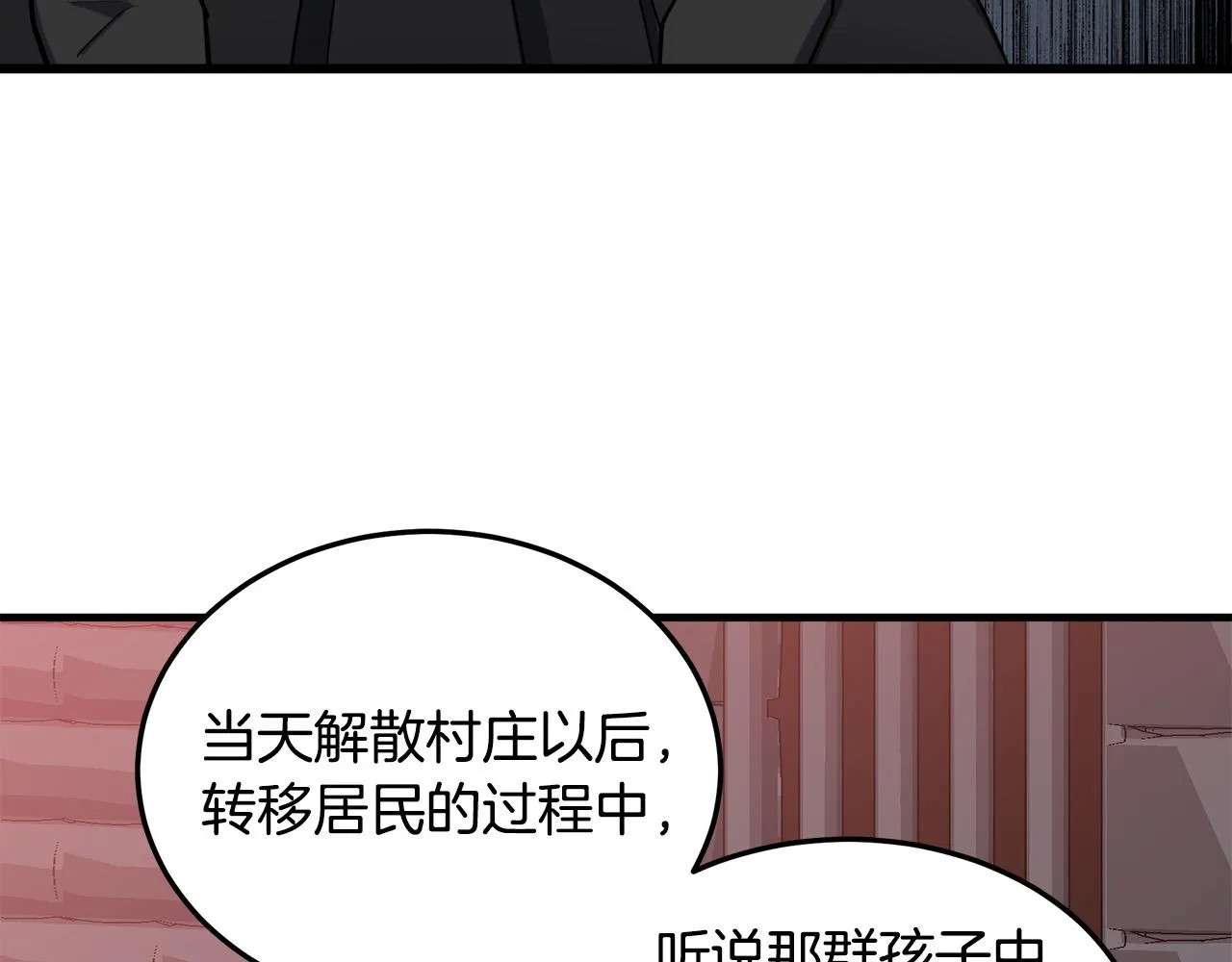 第80话 第9页