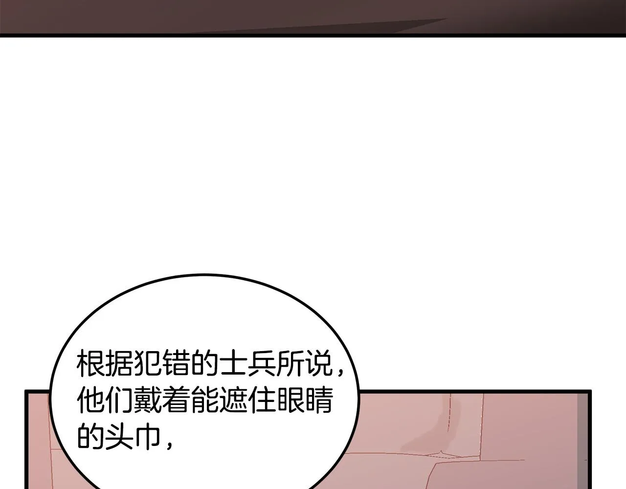 第80话 第11页