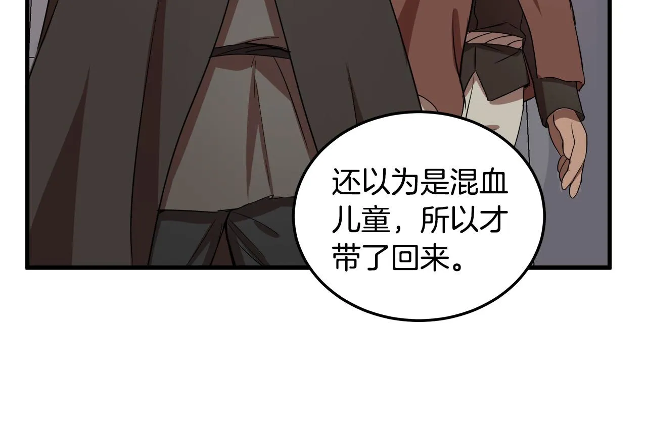 第80话 第13页