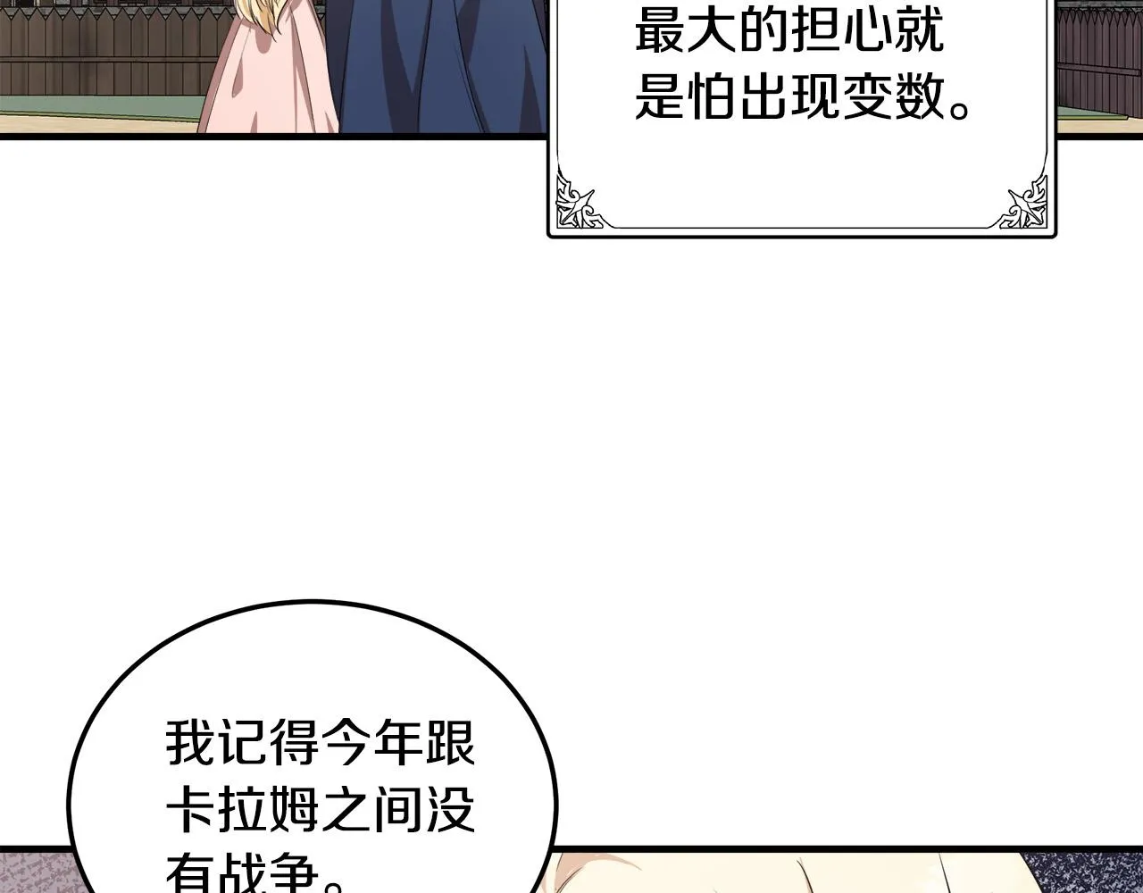 第80话 第17页