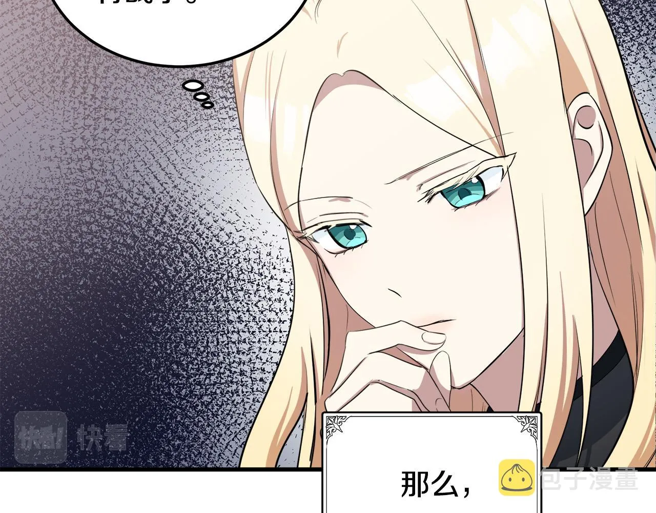 第80话 第18页