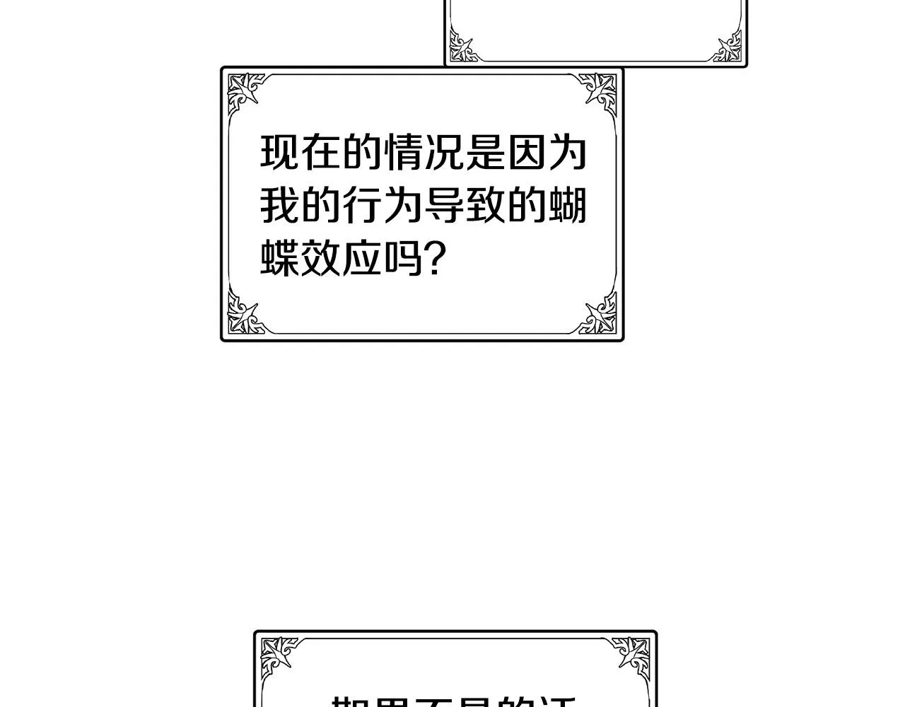 第80话 第19页