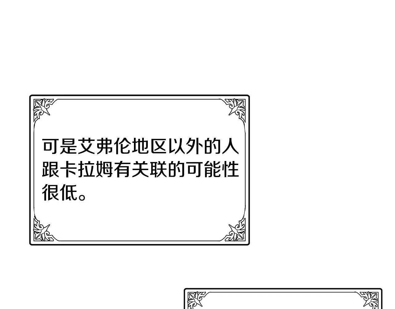 第80话 第23页