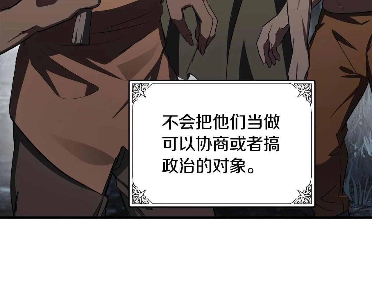 第80话 第25页