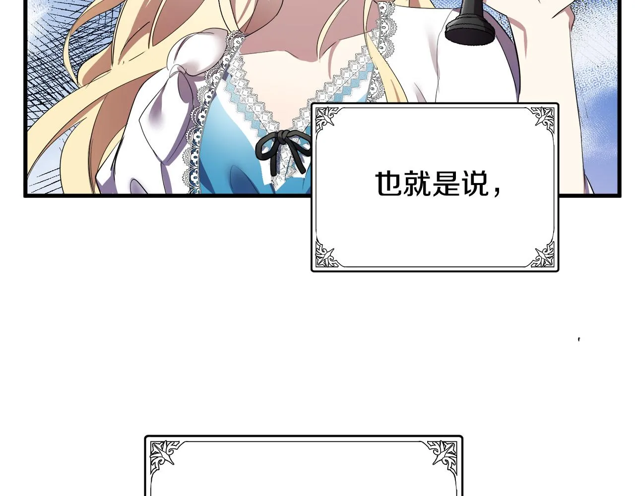 第80话 第27页