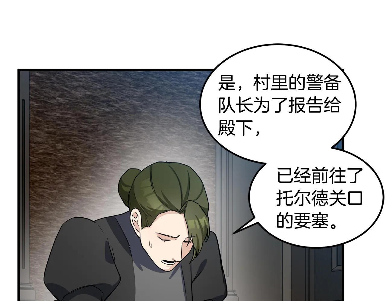 第80话 第33页