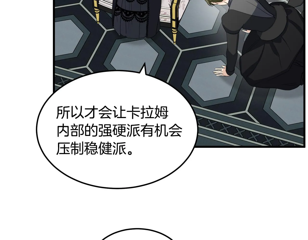 第80话 第36页